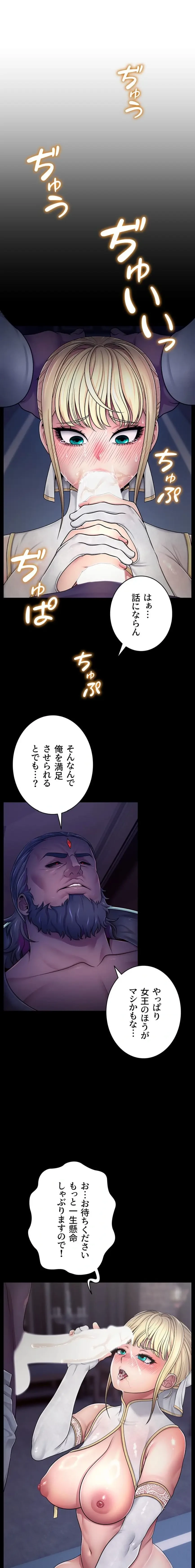 淫楽王女ー絶対服従を誓います 第2話 - 4