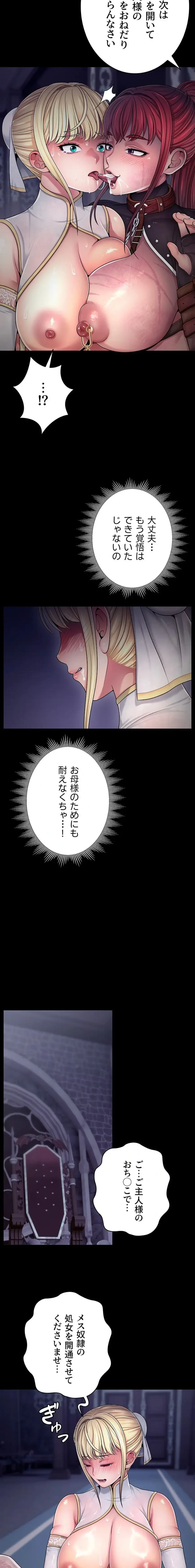 淫楽王女ー絶対服従を誓います 第2話 - 11