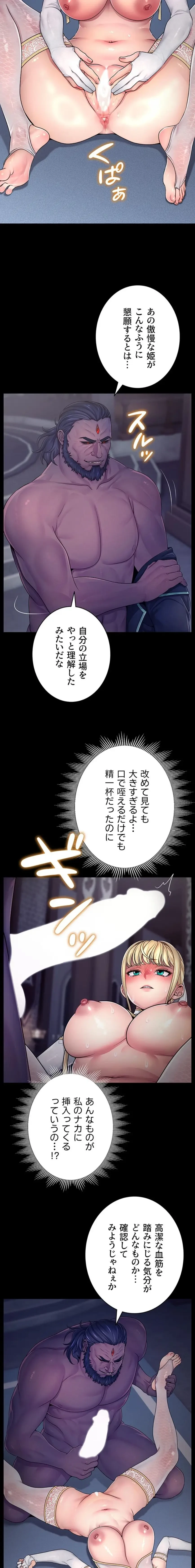 淫楽王女ー絶対服従を誓います 第2話 - 12