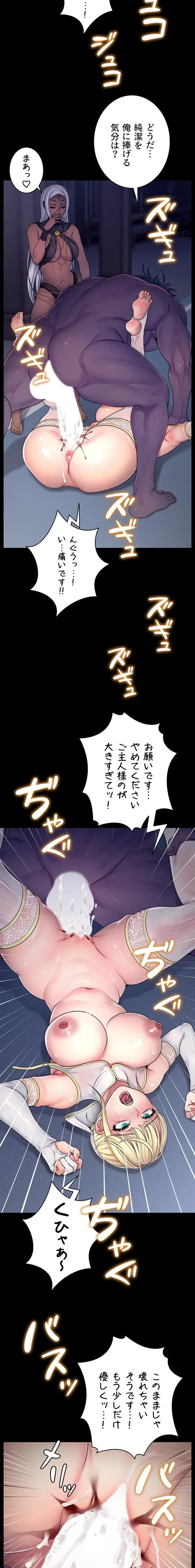 淫楽王女ー絶対服従を誓います 第2話 - 14