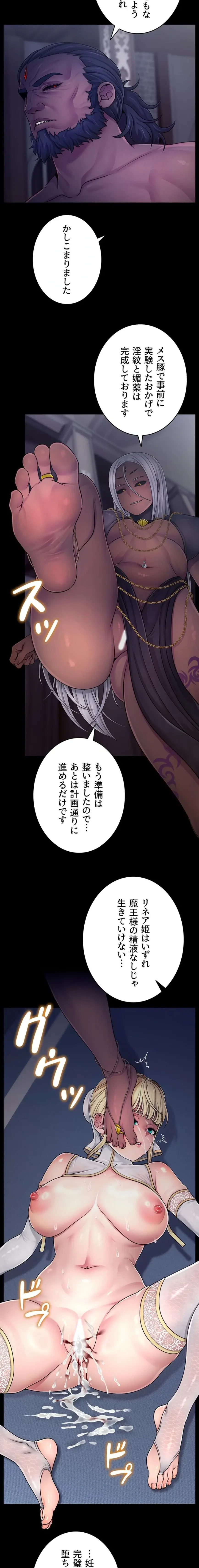 淫楽王女ー絶対服従を誓います 第2話 - 17