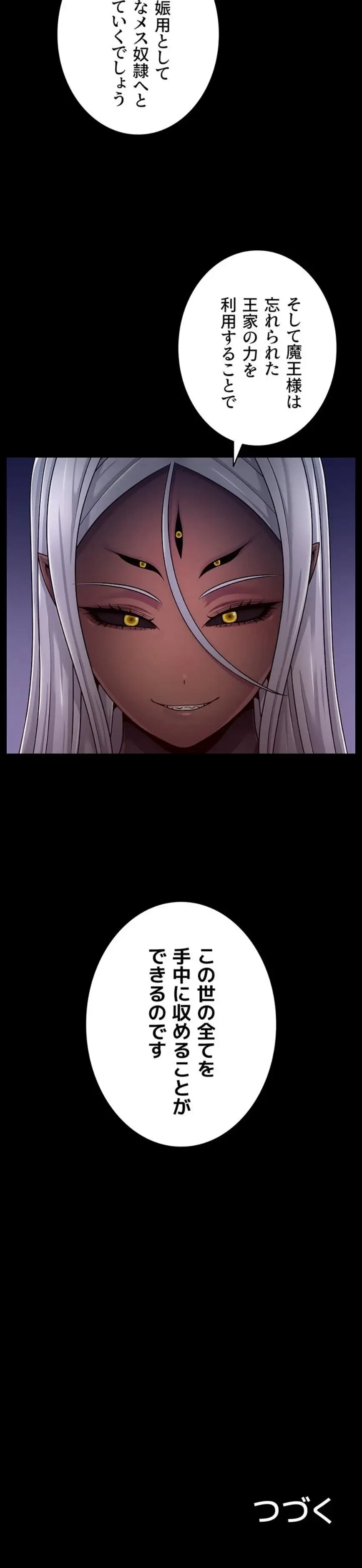 淫楽王女ー絶対服従を誓います 第2話 - 18