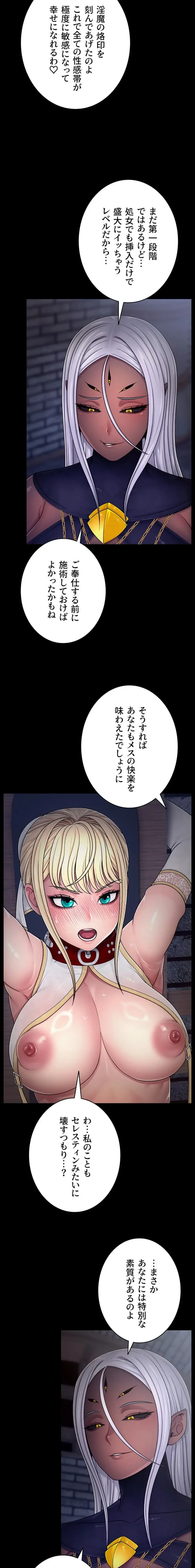 淫楽王女ー絶対服従を誓います 第3話 - 2