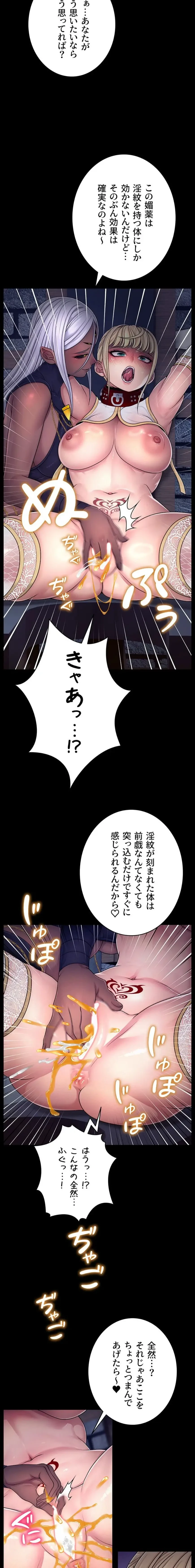 淫楽王女ー絶対服従を誓います 第3話 - 4