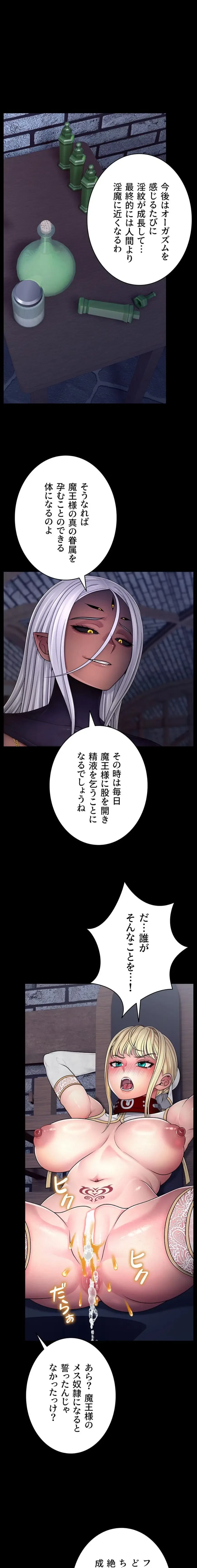 淫楽王女ー絶対服従を誓います 第3話 - 6