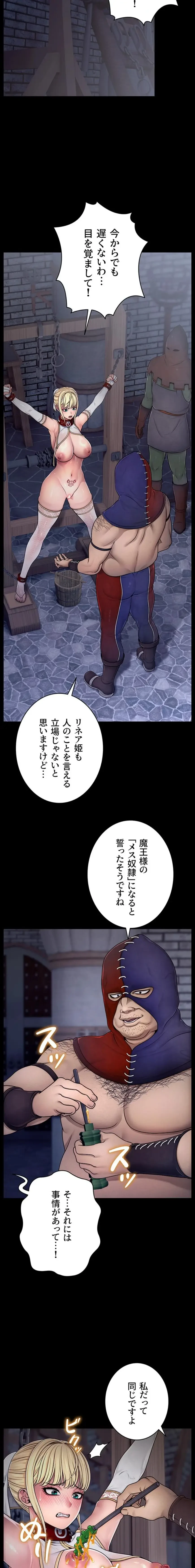 淫楽王女ー絶対服従を誓います 第3話 - 9