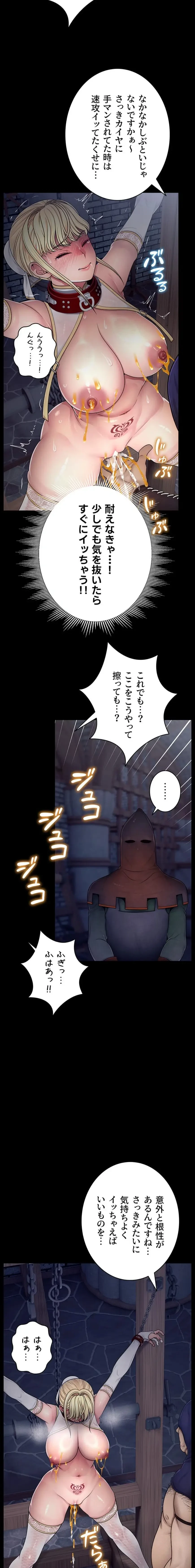 淫楽王女ー絶対服従を誓います 第3話 - 13