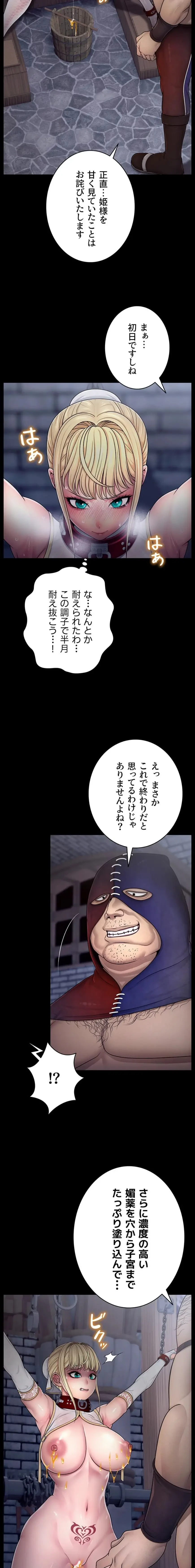 淫楽王女ー絶対服従を誓います 第3話 - 14