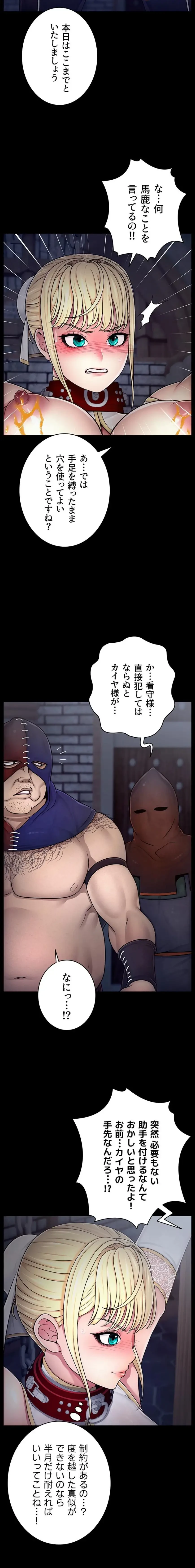 淫楽王女ー絶対服従を誓います 第3話 - 16