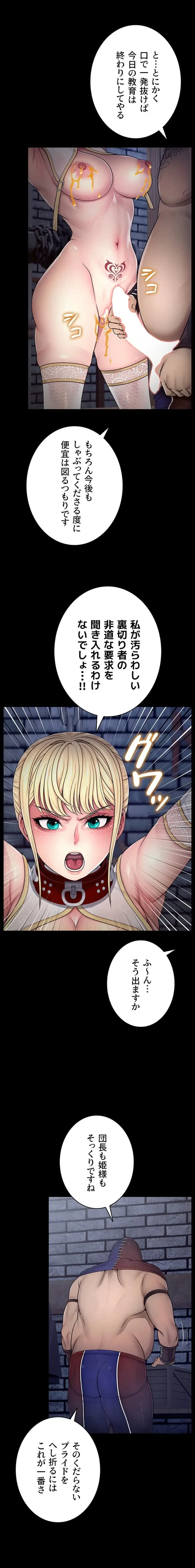 淫楽王女ー絶対服従を誓います 第3話 - 17