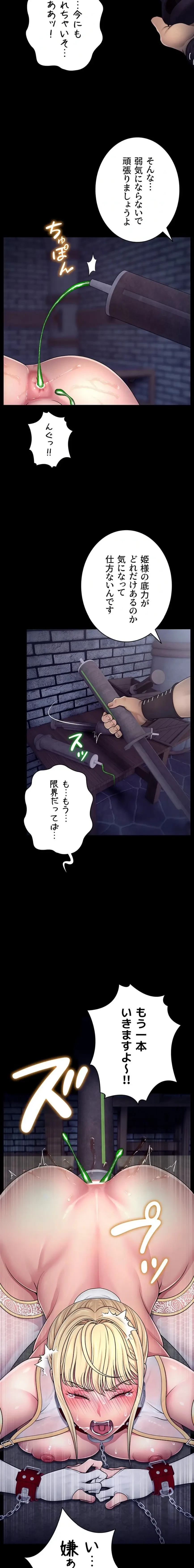 淫楽王女ー絶対服従を誓います 第4話 - 4