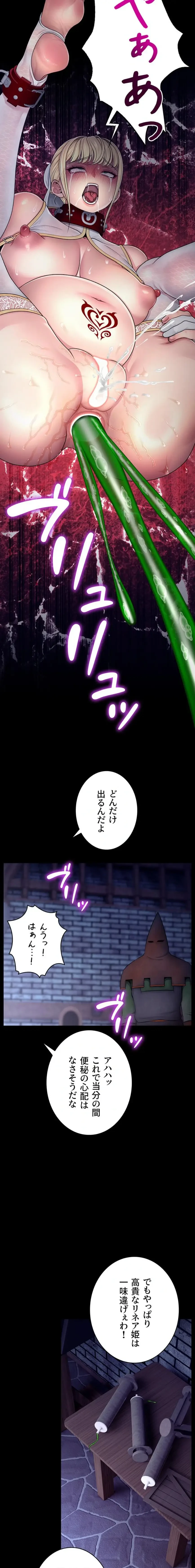 淫楽王女ー絶対服従を誓います 第4話 - 9