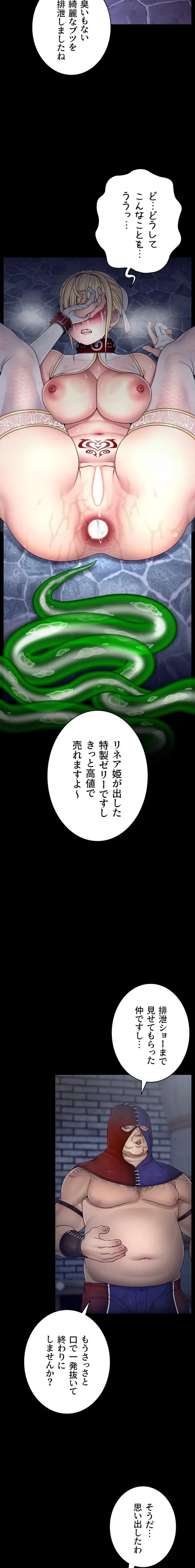 淫楽王女ー絶対服従を誓います 第4話 - 10