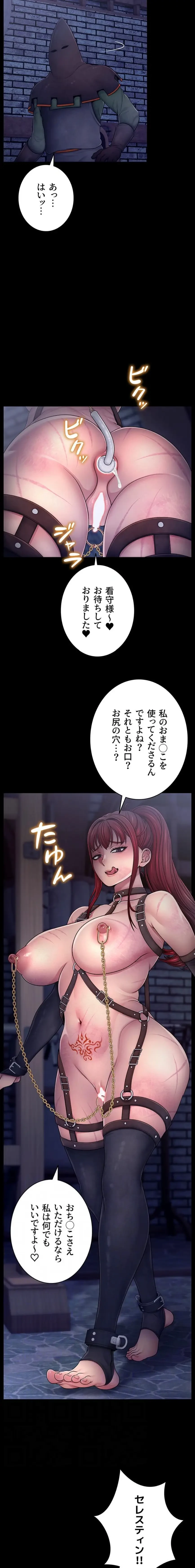 淫楽王女ー絶対服従を誓います 第4話 - 12