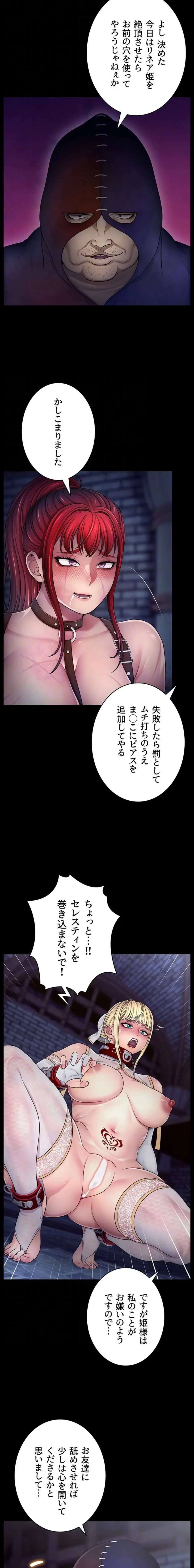 淫楽王女ー絶対服従を誓います 第4話 - 15