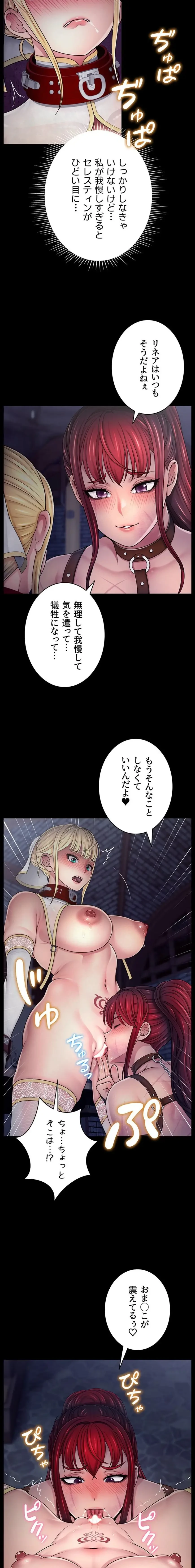 淫楽王女ー絶対服従を誓います 第5話 - 2