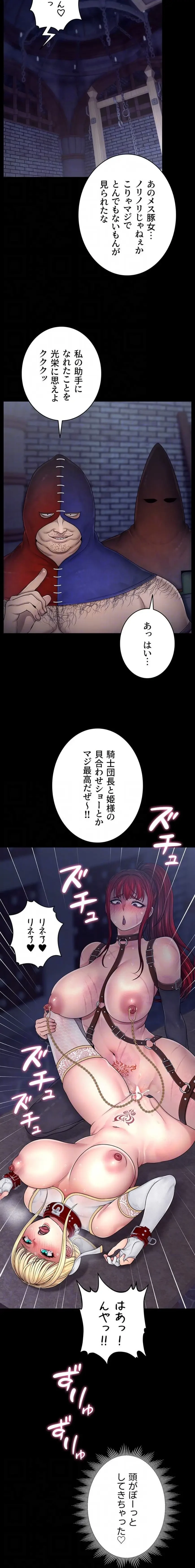 淫楽王女ー絶対服従を誓います 第5話 - 5