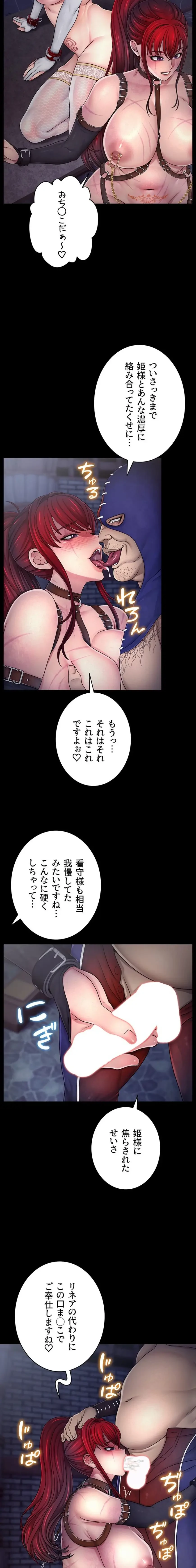 淫楽王女ー絶対服従を誓います 第5話 - 9