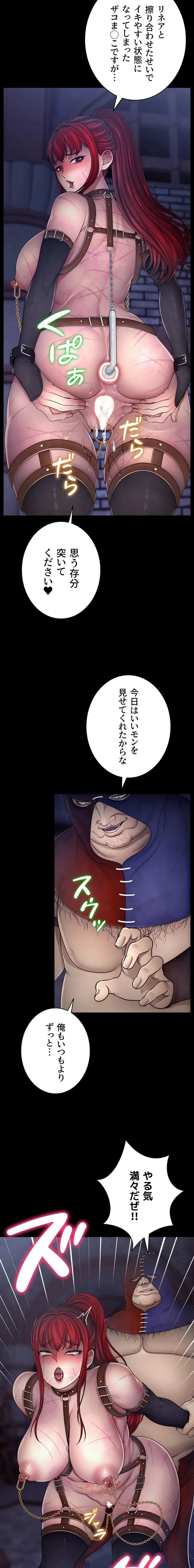 淫楽王女ー絶対服従を誓います 第5話 - 11