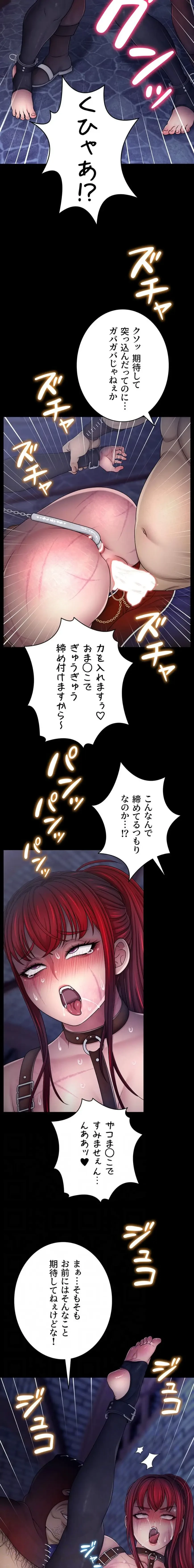 淫楽王女ー絶対服従を誓います 第5話 - 12