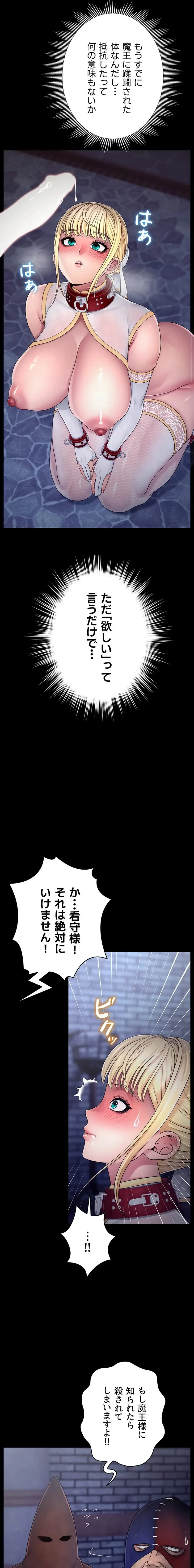淫楽王女ー絶対服従を誓います 第6話 - 2