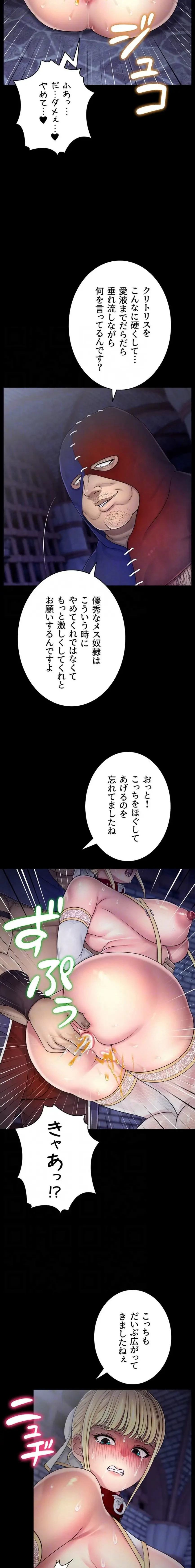 淫楽王女ー絶対服従を誓います 第6話 - 7