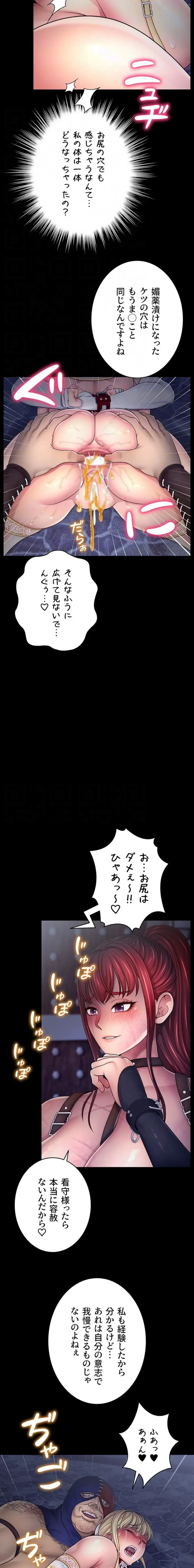 淫楽王女ー絶対服従を誓います 第6話 - 8