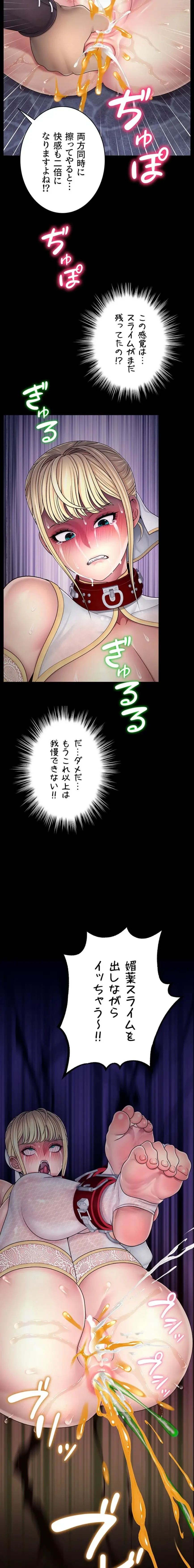 淫楽王女ー絶対服従を誓います 第6話 - 10