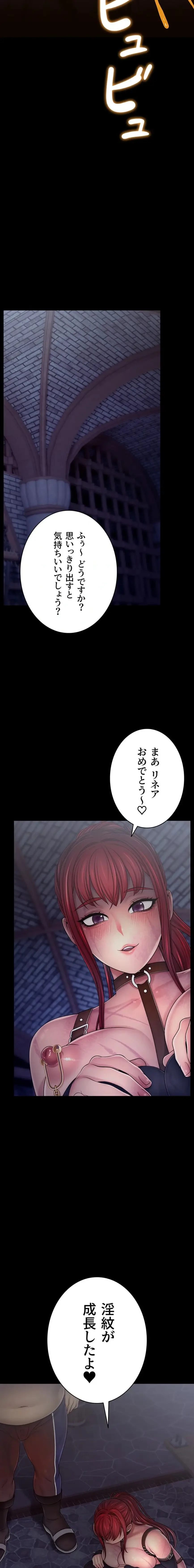 淫楽王女ー絶対服従を誓います 第6話 - 11