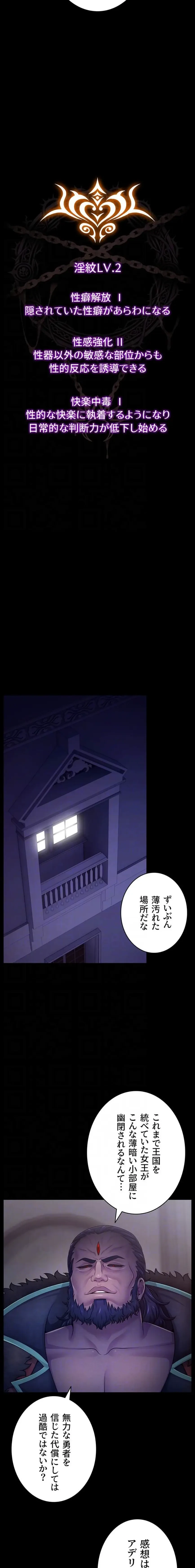 淫楽王女ー絶対服従を誓います 第6話 - 13