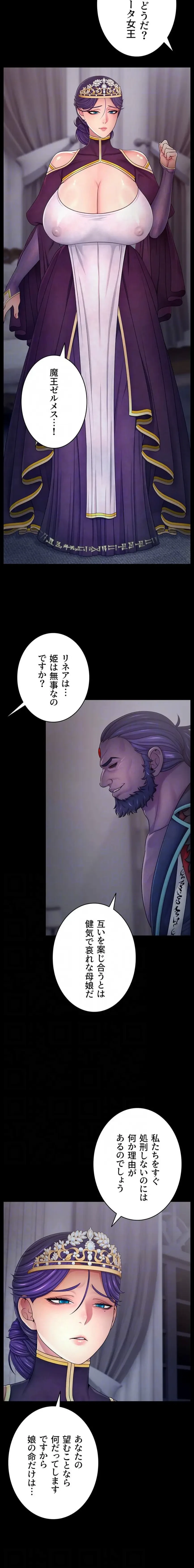 淫楽王女ー絶対服従を誓います 第6話 - 14