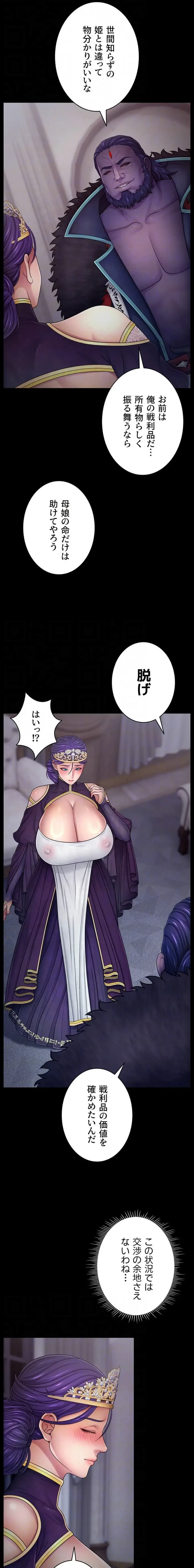 淫楽王女ー絶対服従を誓います 第6話 - 15