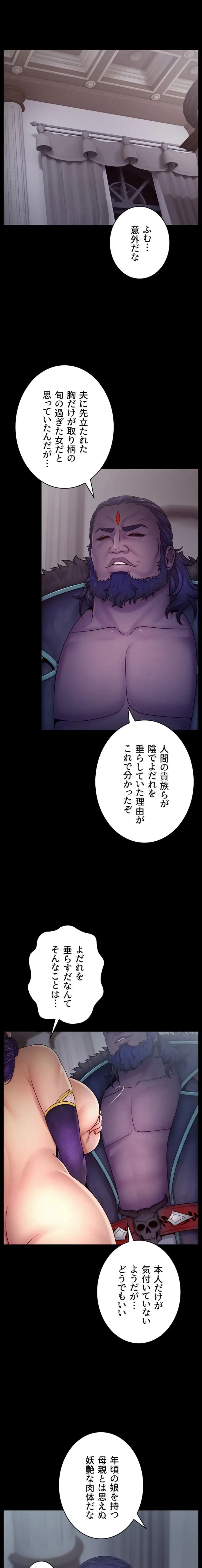 淫楽王女ー絶対服従を誓います 第7話 - 1