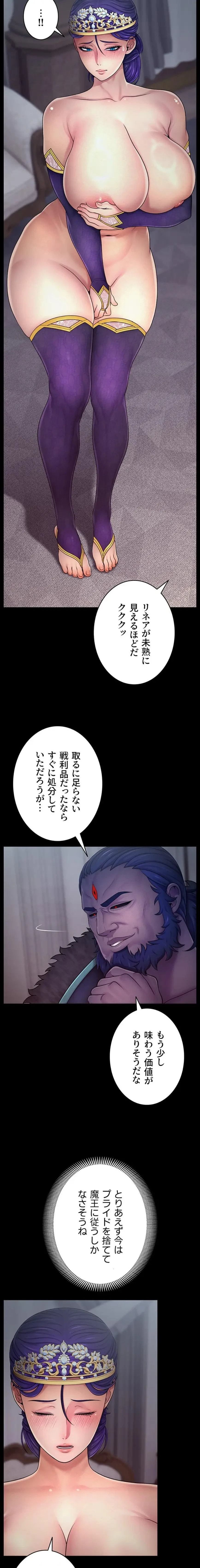 淫楽王女ー絶対服従を誓います 第7話 - 2