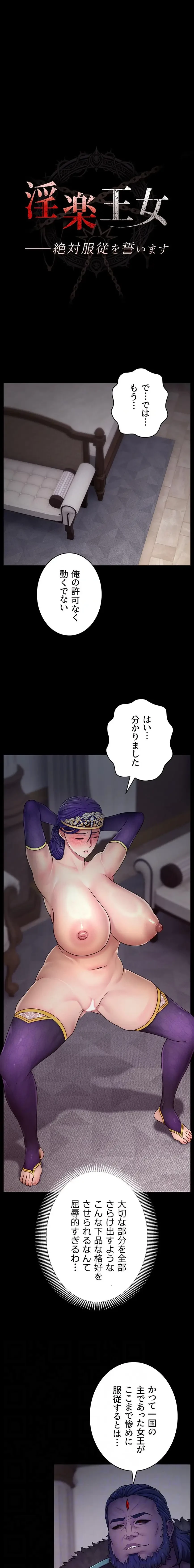 淫楽王女ー絶対服従を誓います 第7話 - 4