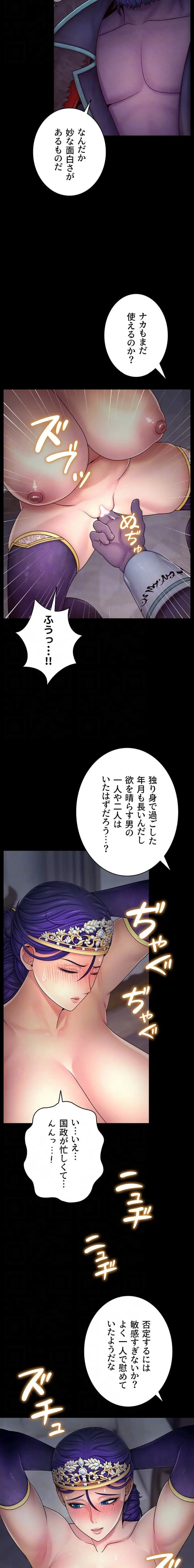 淫楽王女ー絶対服従を誓います 第7話 - 5