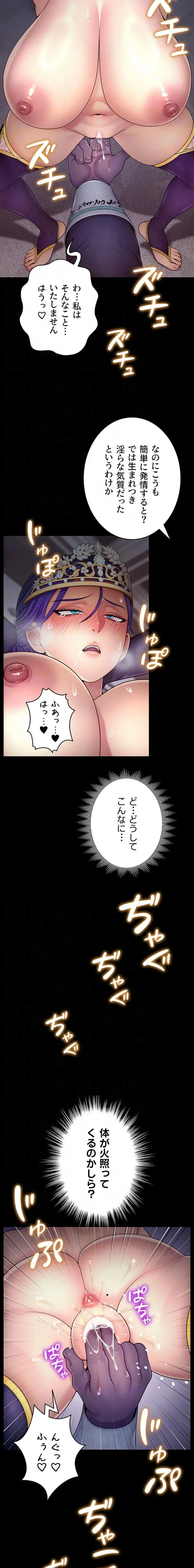 淫楽王女ー絶対服従を誓います 第7話 - 6