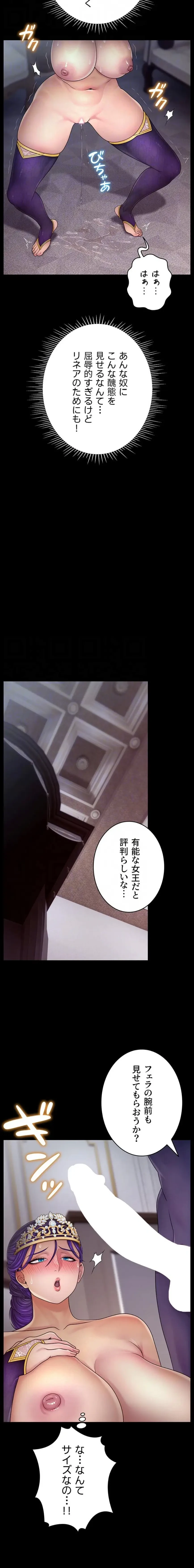 淫楽王女ー絶対服従を誓います 第7話 - 8