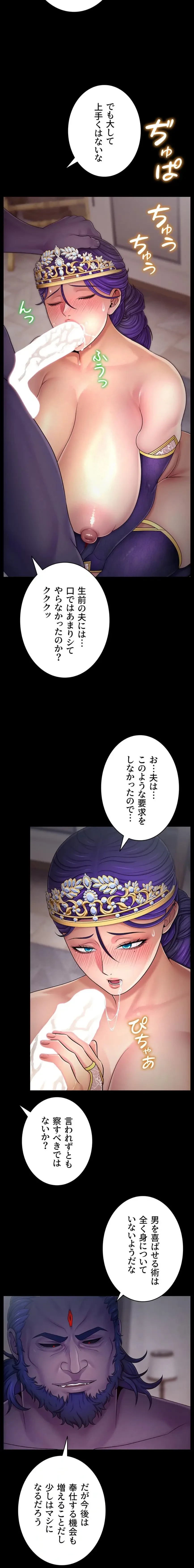 淫楽王女ー絶対服従を誓います 第7話 - 10