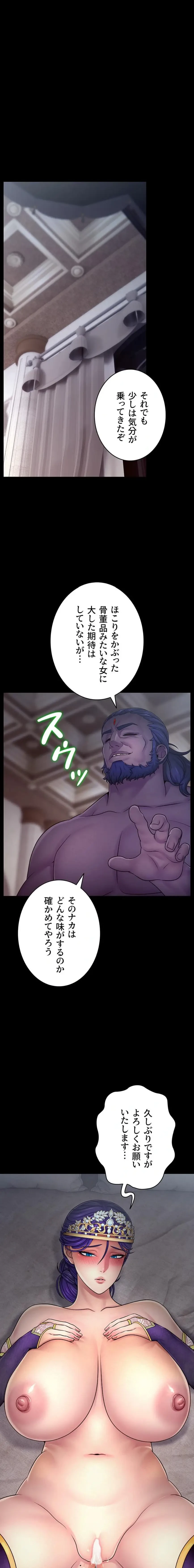 淫楽王女ー絶対服従を誓います 第7話 - 11