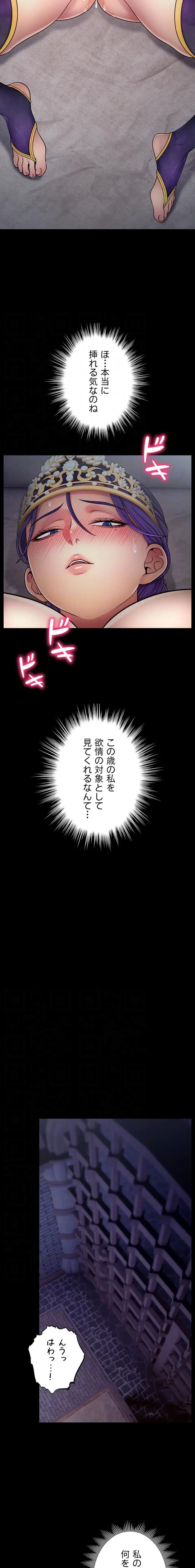 淫楽王女ー絶対服従を誓います 第7話 - 12