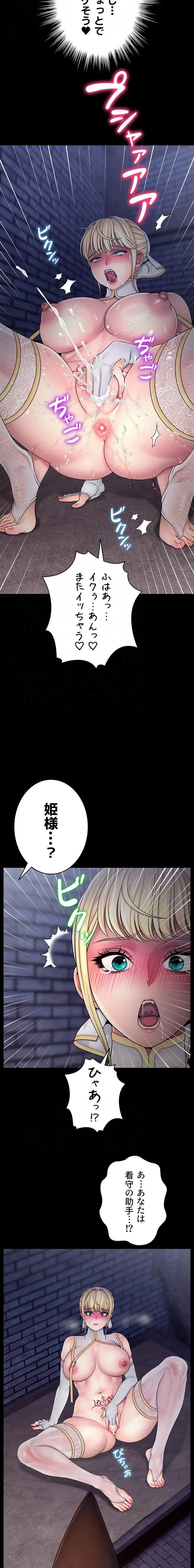 淫楽王女ー絶対服従を誓います 第7話 - 15