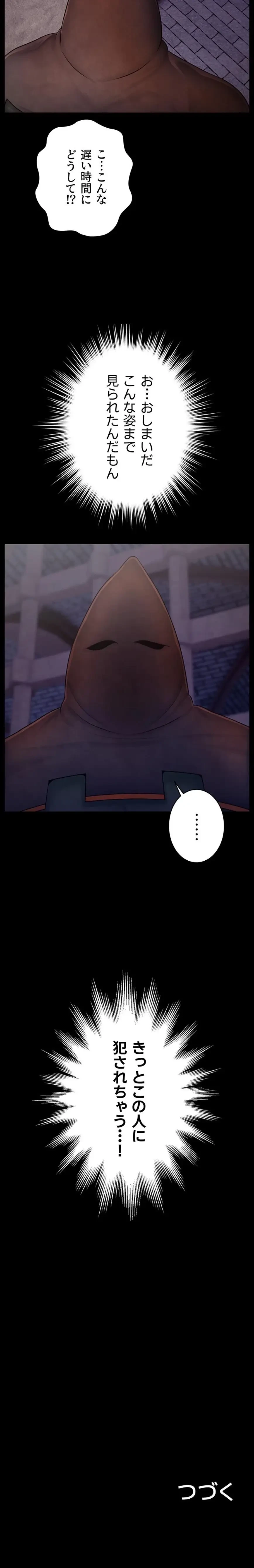 淫楽王女ー絶対服従を誓います 第7話 - 16