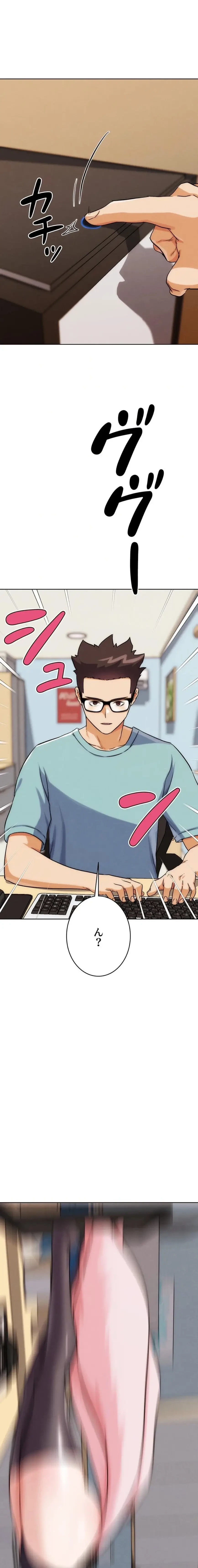 リア女攻略スキル 第35話 - 1