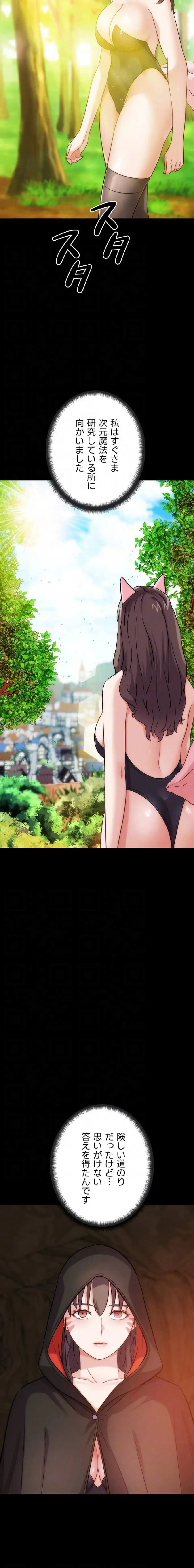 リア女攻略スキル 第35話 - 5