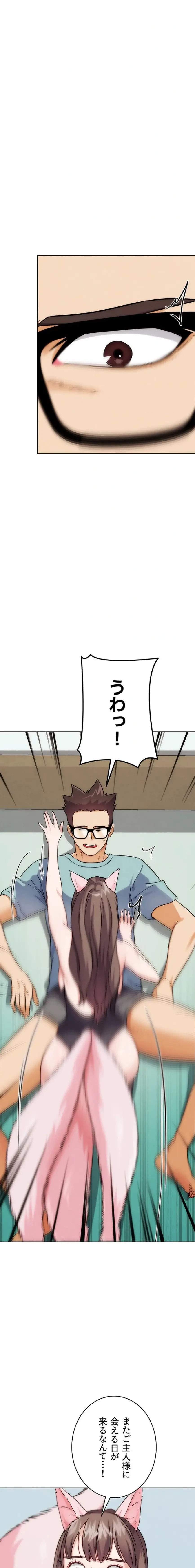 リア女攻略スキル 第35話 - 10