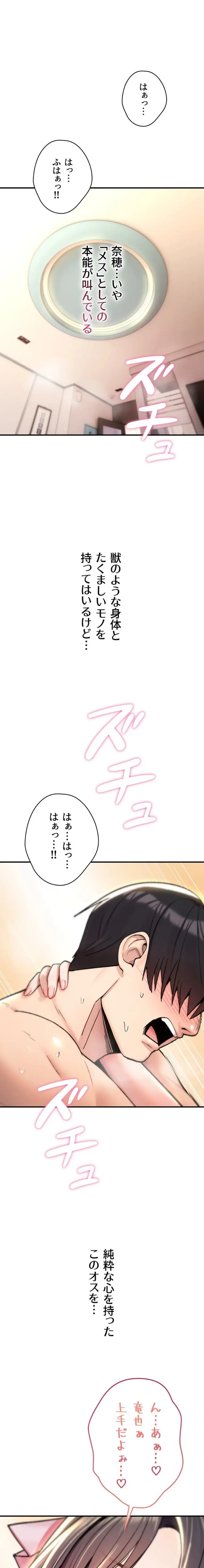 絶対服従とかしないからっ! 第16話 - 1