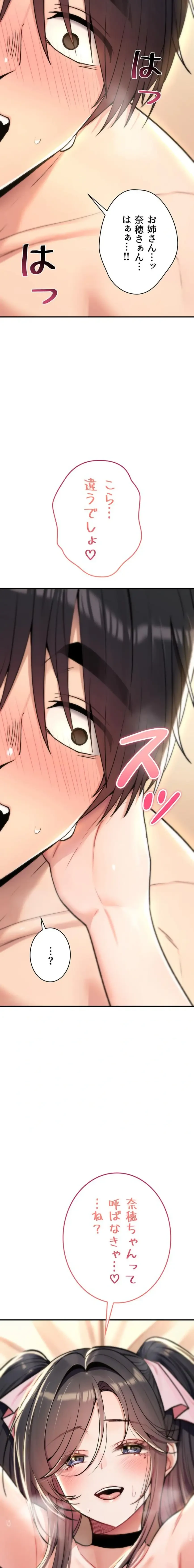 絶対服従とかしないからっ! 第16話 - 3