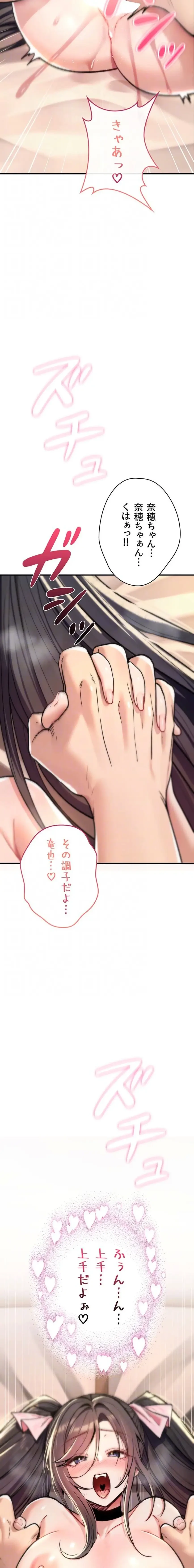 絶対服従とかしないからっ! 第16話 - 5