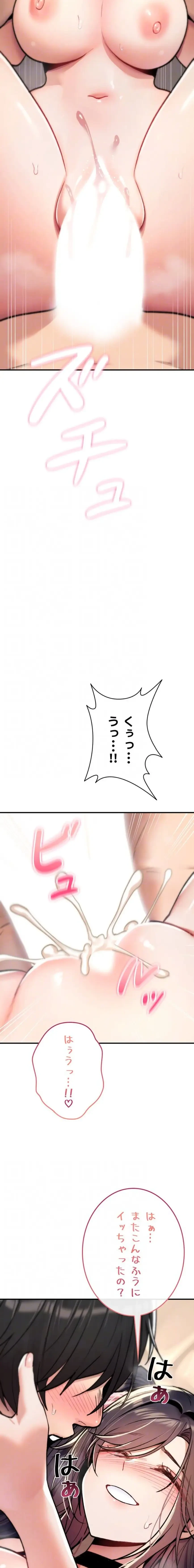 絶対服従とかしないからっ! 第16話 - 6